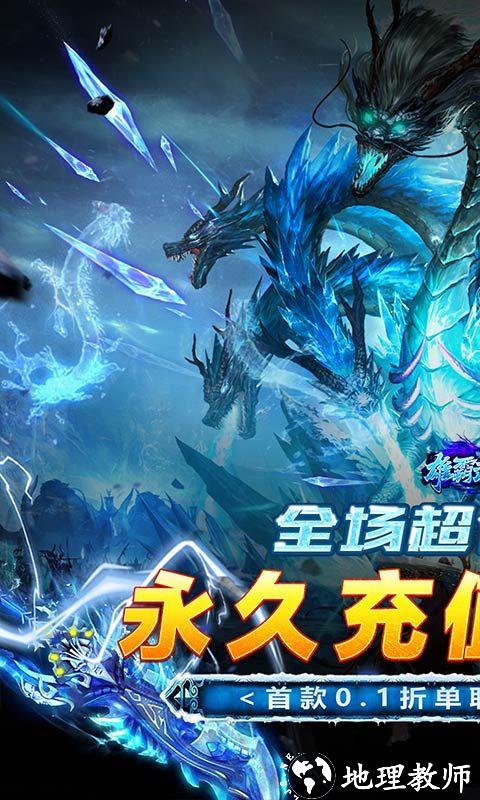 雄霸武神图片 1