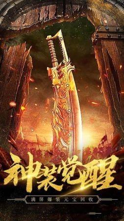 新开中变传世截图