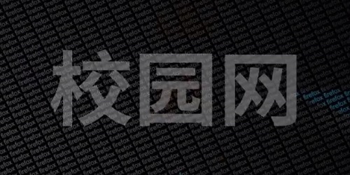 校园网上网软件有哪些好用