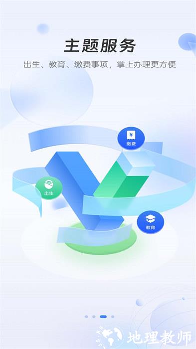 幸福张家口市民云 v2.4.0 安卓版 1