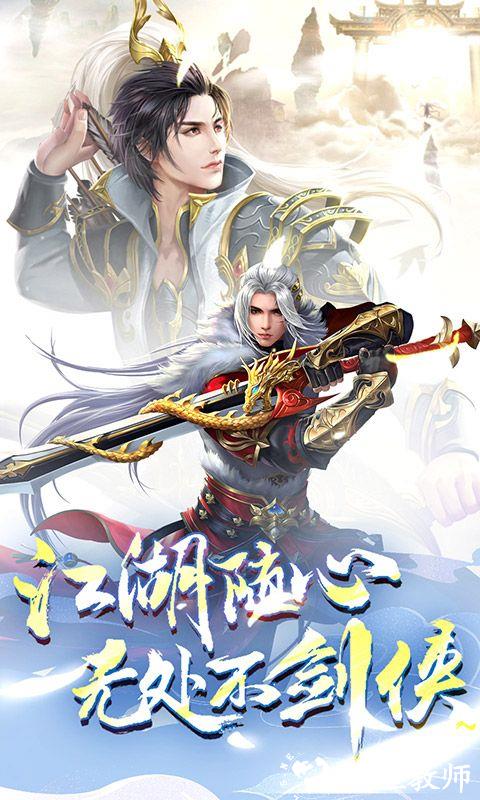 傲视神魔传图片 1