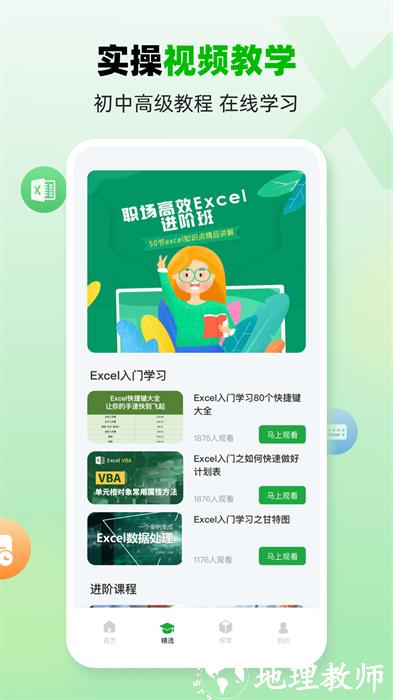 电子表格制作app v4.4.5 安卓版 1
