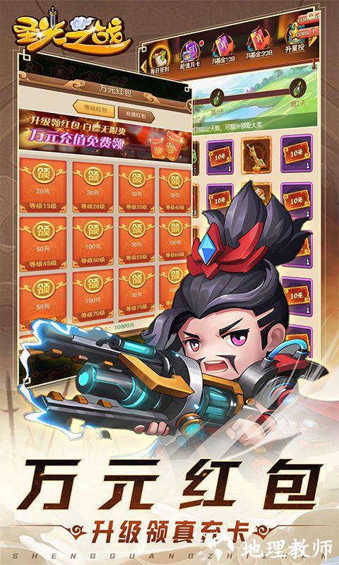 圣光之战图片 4