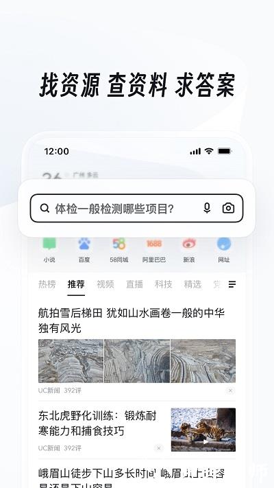 uc网盘软件手机版(uc浏览器) v17.0.2.1333 安卓官方版 0