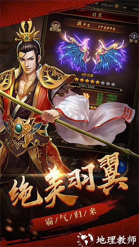 超变态传奇手游亿万属性截图