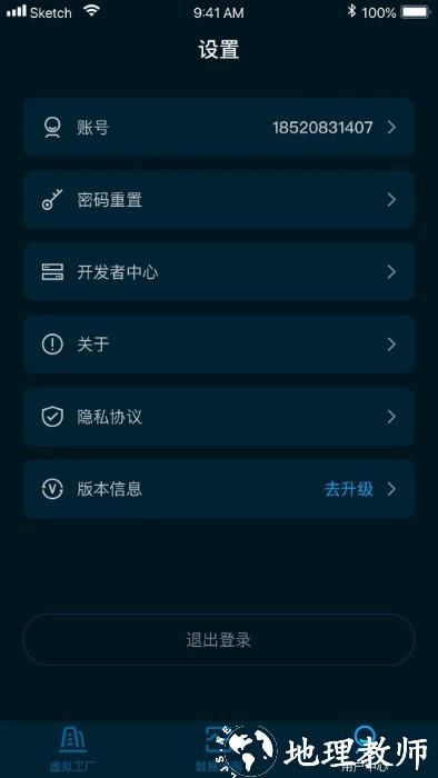 沃伦森智能软件 v1.0.2 安卓版 3