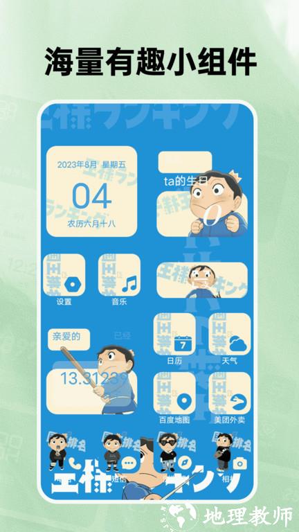快捷方式桌面换图标软件(改名快捷换图标) v1.3.6 安卓版 3