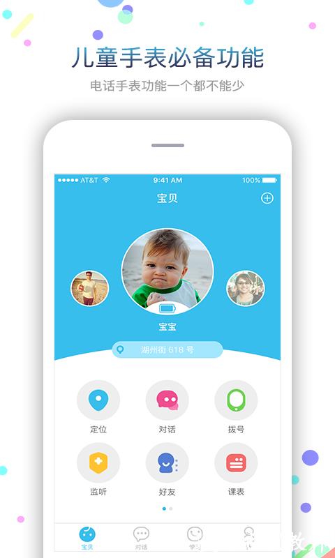 子腾园fwatch智能手表app v4.8.11 安卓最新版 3