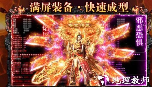 狂暴无限刀传奇截图