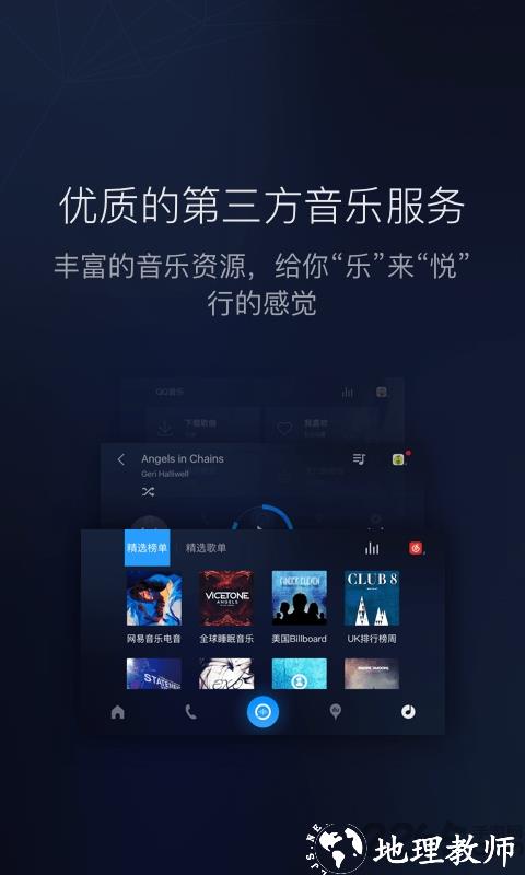 车载百度carlifeex最新版本 v8.3.6 安卓官方版 1