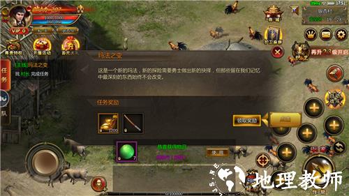 开天霸刀传奇截图