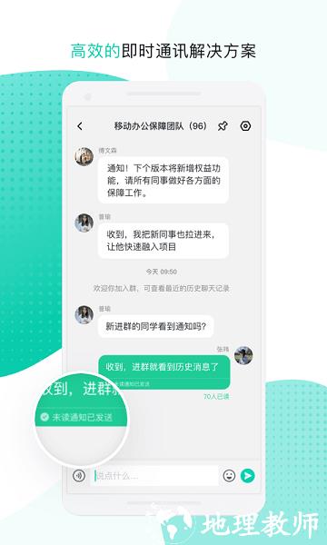 云企信河南版官方版(改名中移移动办公) v3.5.2.0204 安卓手机版 2