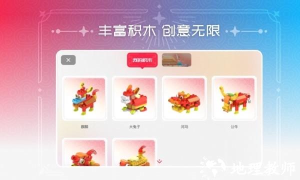 布鲁可积木玩具官方版 v2.0.2 安卓版 0