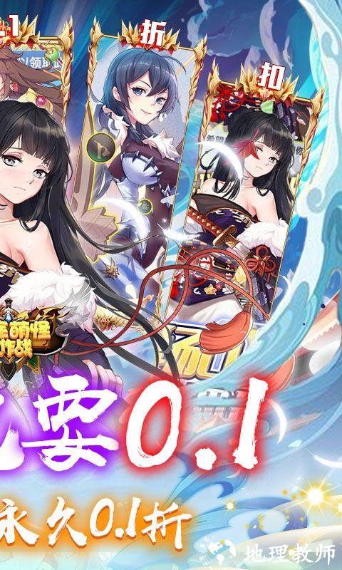 消除萌怪大作战图片 2