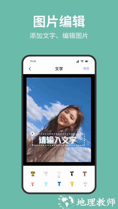 换机数据互传助手app v1.3 安卓版 0
