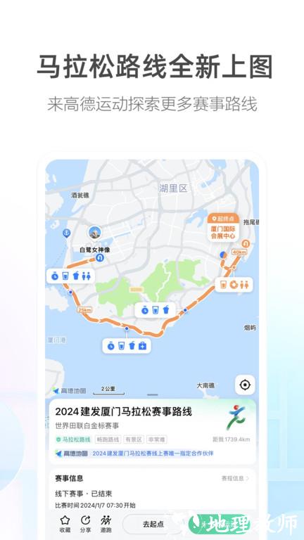 高德导航app官方免费版 v15.02.0.2032 安卓正版 3