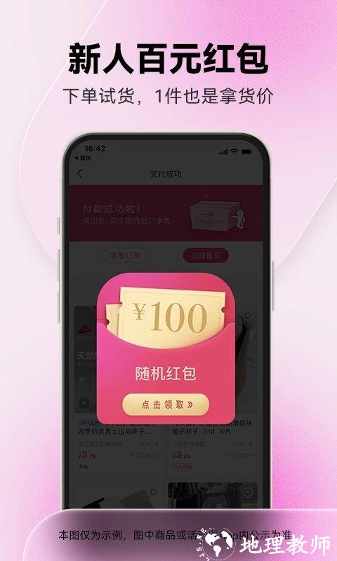 一手服装批发app(又名一手女装服装批发) v7.41.0 安卓版 0