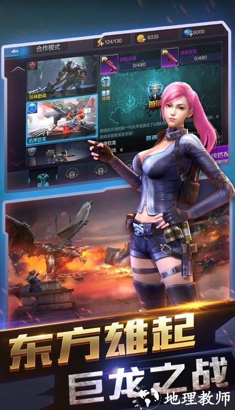 全民突击正版 v4.26.0 安卓官方版 1