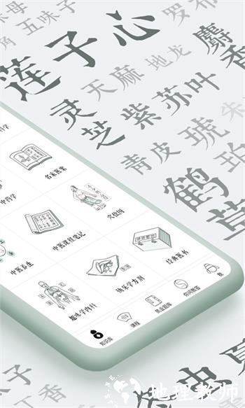 中医通免费(中医题库)下载 v5.8 安卓版 2