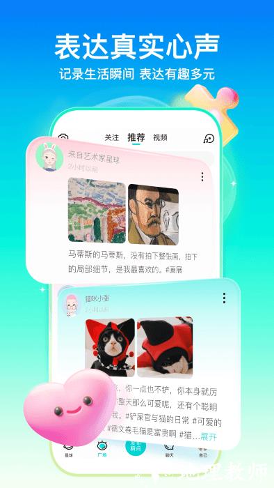 soul聊天软件 v5.41.0 安卓版 2