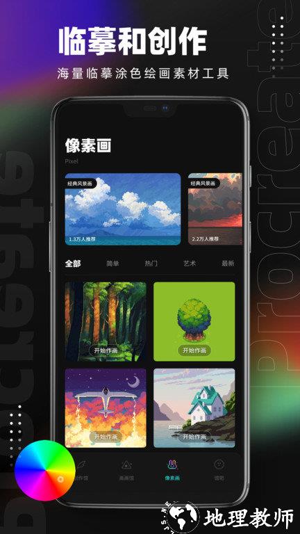 pocket绘画手机版(改名笔刷大师) v5.6.6 安卓版 1