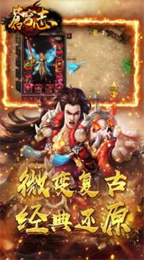 苍穹志热血复古截图