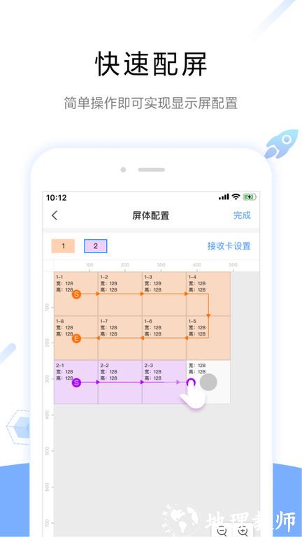 viplex handy官方版(屏精灵) v5.2.1.0301 安卓版 0