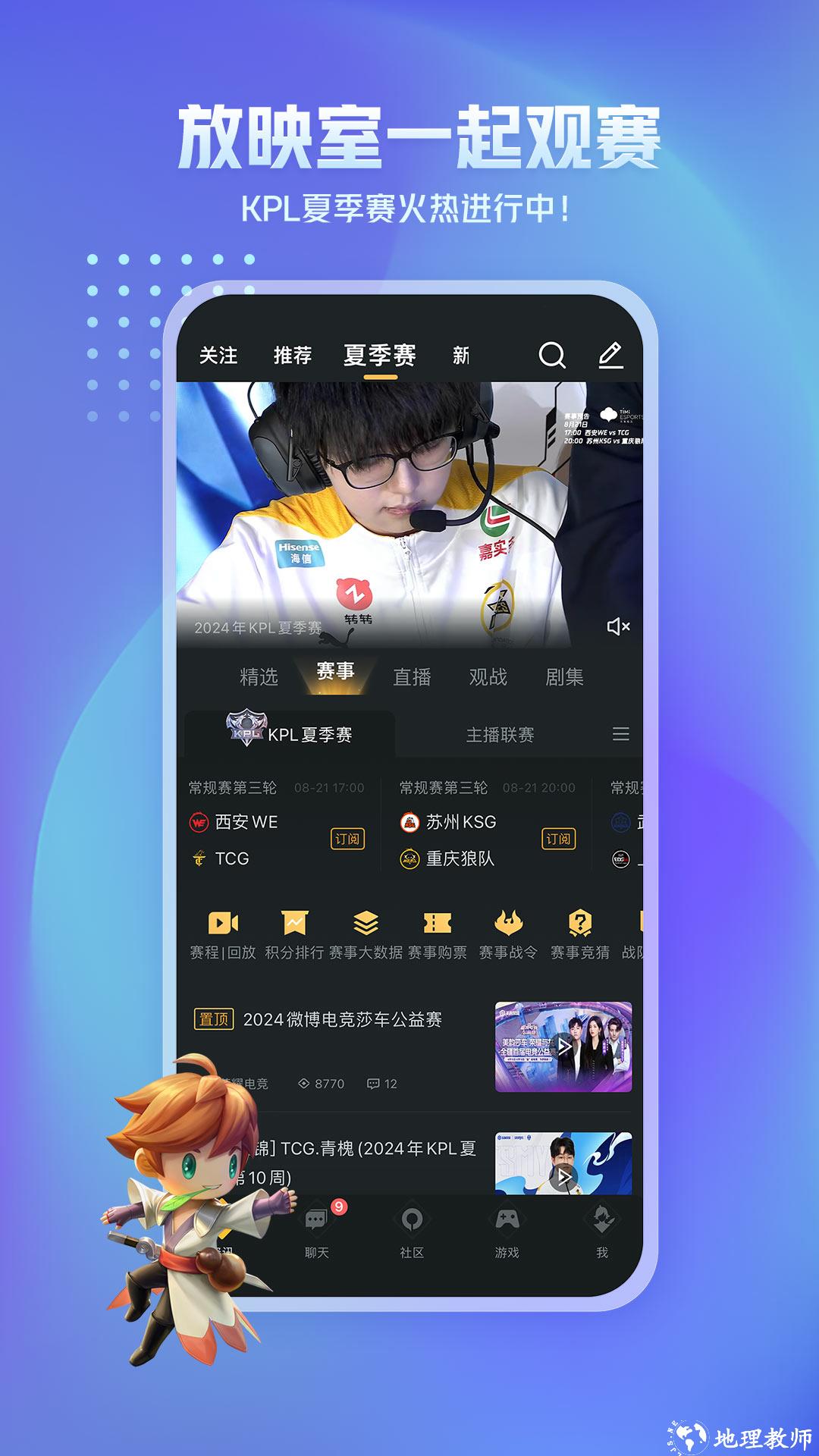 王者营地最新版本 v8.101.1120 安卓版 0