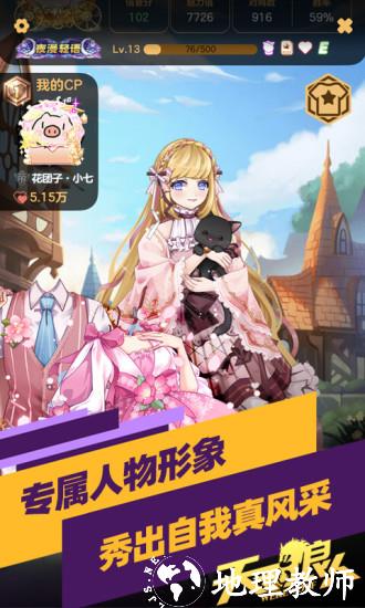 天天狼人官方版 v7.10.2 安卓最新版 3