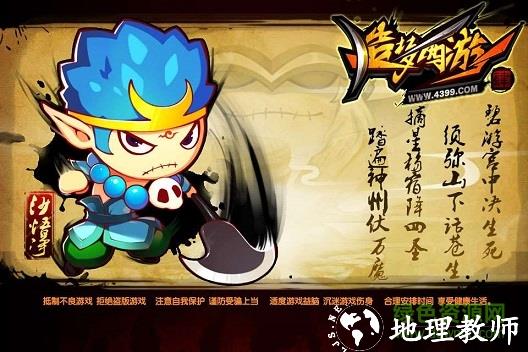 vivo造梦西游4手机版 v3.0.1.3 官方安卓版 2