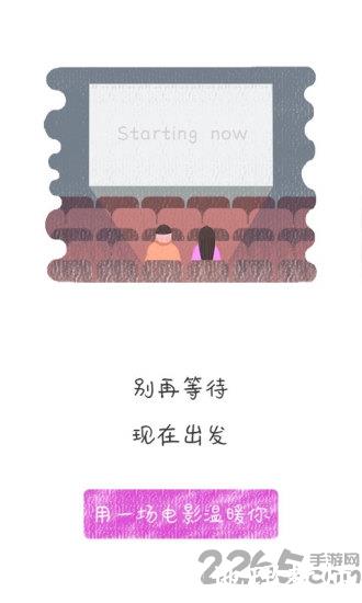 中影电影app(更名中影电影通) v2.41.0 安卓版 2