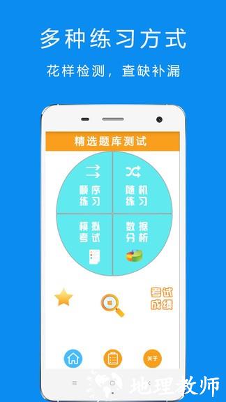 驾考摩托车科目一 v5.2.6 安卓版 1