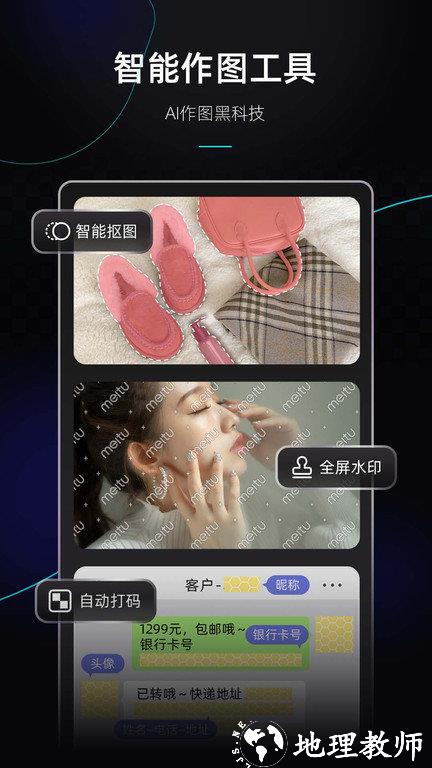 海报工厂官方版(改名美图设计室) v6.7.0 安卓手机版 2