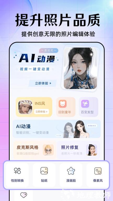 美易美化精灵手机版(美易) v3.3.7 安卓官方版 0