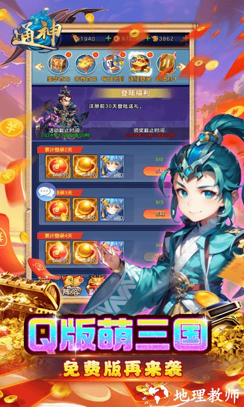 通神图片 3