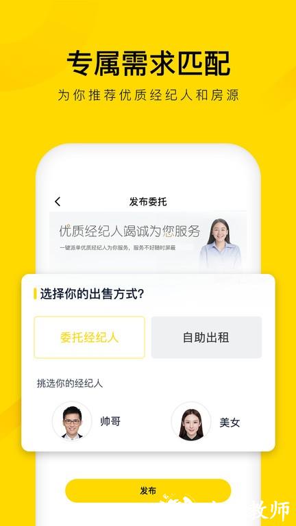 悠居客二手房官方版 v1.0.76 安卓版 0