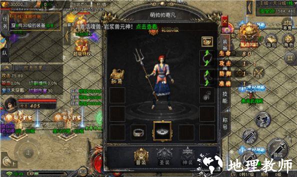 龙城主宰者截图