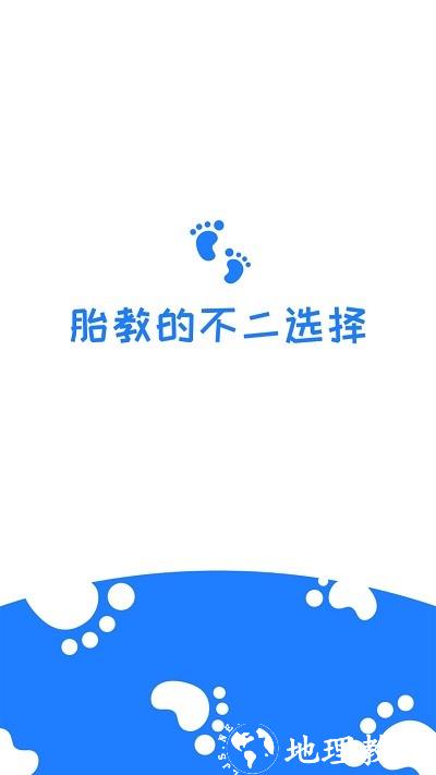 胎教音乐故事app v23.12.25 安卓版 3