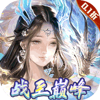 封灵诀（龙年高爆0.1折）