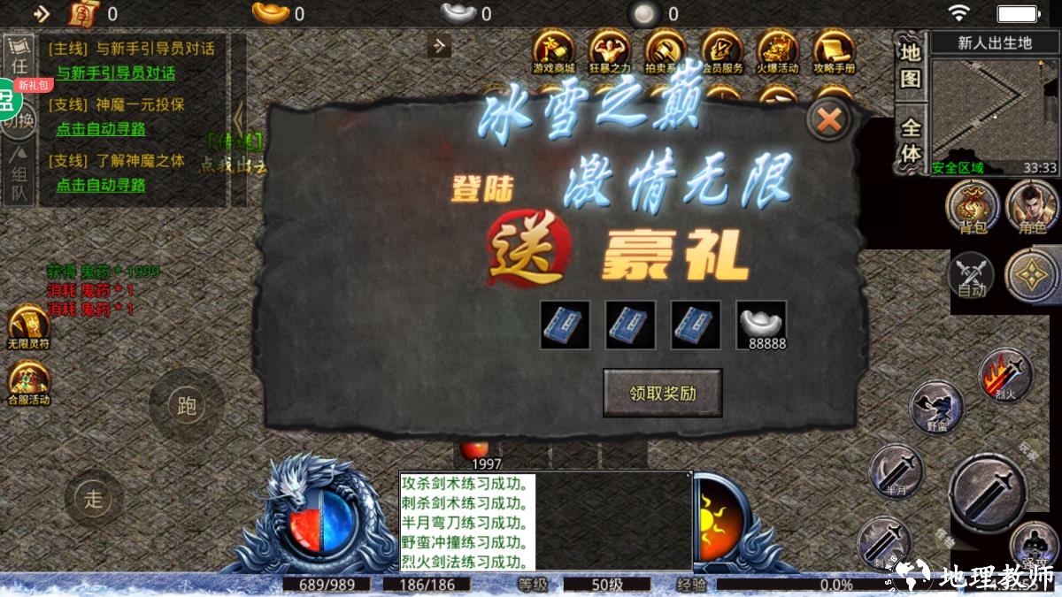 烈焰皇城1.76版截图