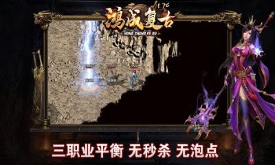鸿成复古截图