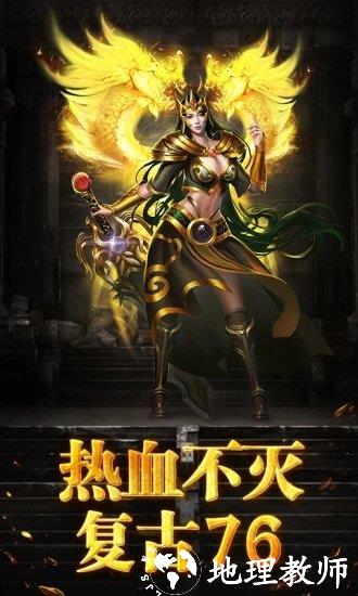 烈焰荣光打金版截图