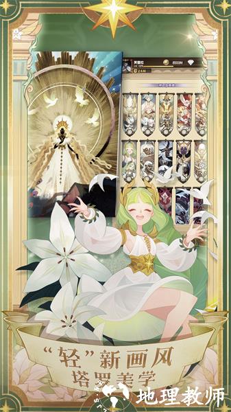 剑与远征手机版 v1.133.01 安卓版 1