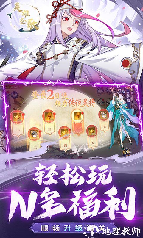 英雄圣歌图片 4