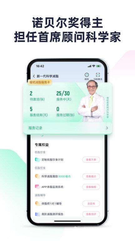 瘦吧软件官方版(瘦吧减脂) v3.13.34 安卓最新版 2