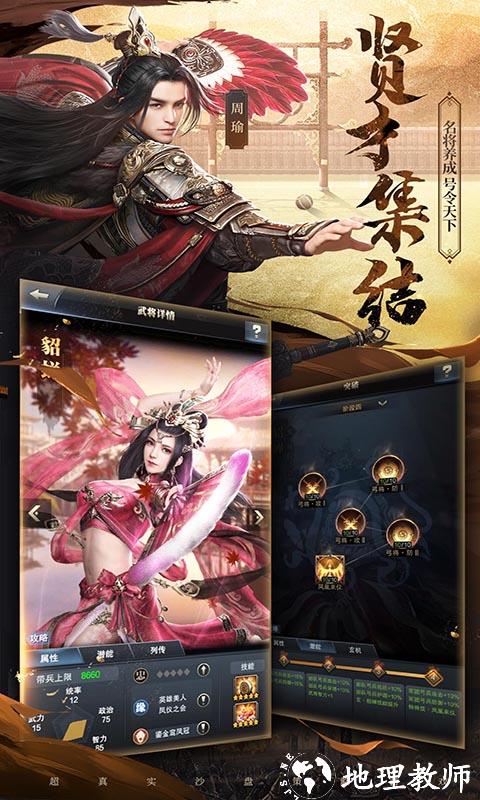 三国群英传手游官方版 v1.9.26 安卓最新版本 2