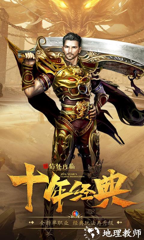 赤血屠龙复古版截图