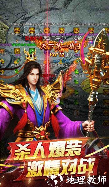 神途手游超级变态服截图