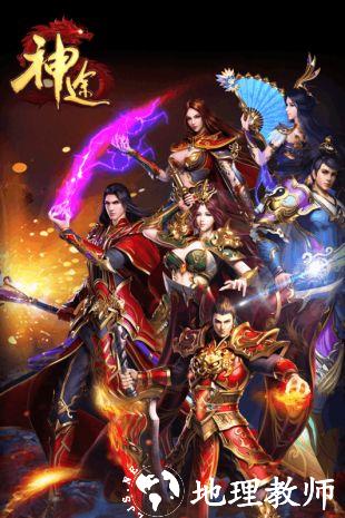 神族神途2022新版截图