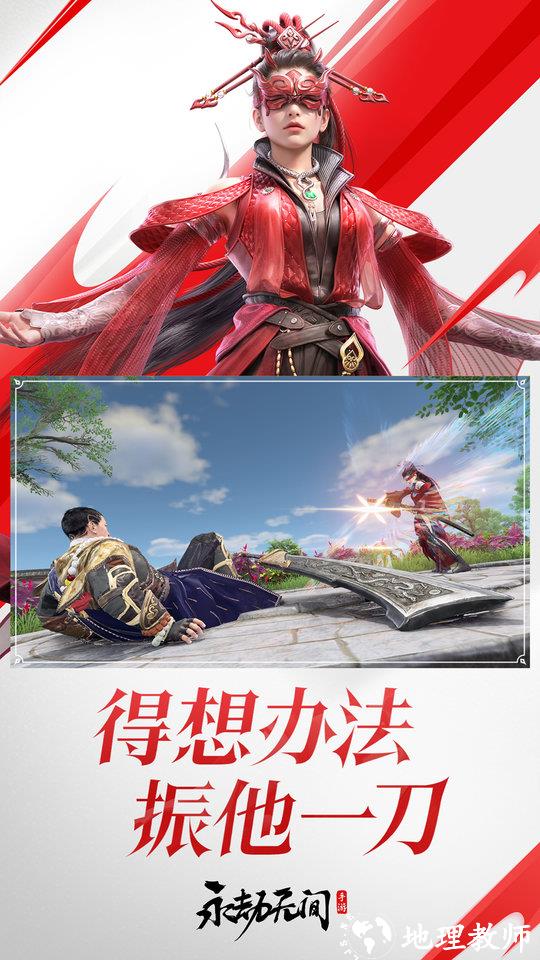 网易永劫无间手游测试服 v1.0.291536 安卓试玩版 1